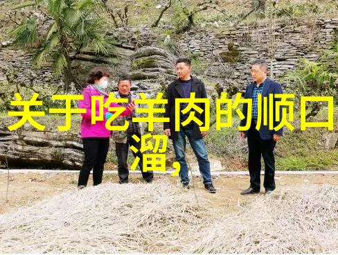 奶牛保健饲养管理五十字歌