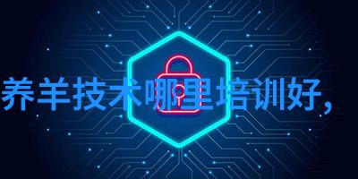 冬季奶牛乳头保护攻略