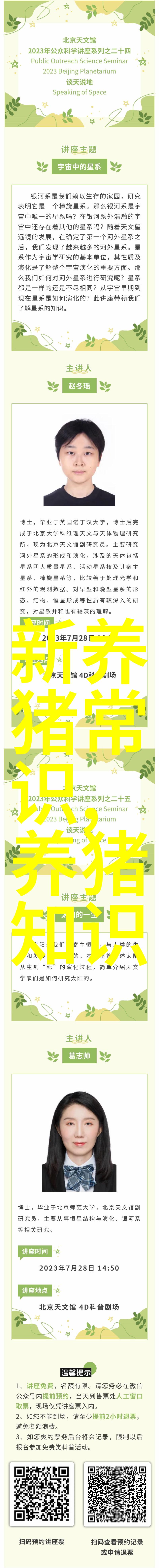 母猪子宫脱垂的原因及处理方法