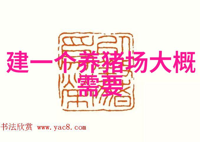 视频高效持久生物除臭消毒剂在规模养殖场激活和喷洒操作技术