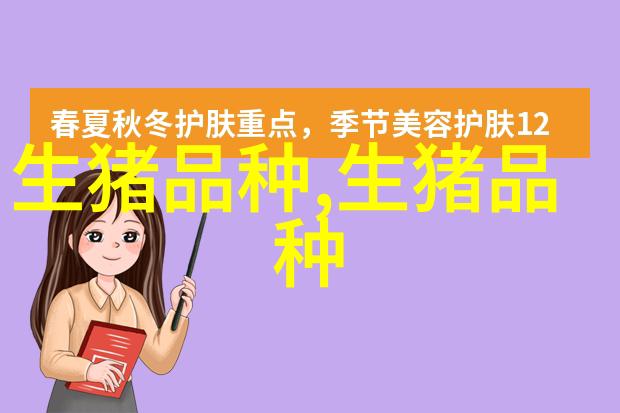 湖北白猪D系 种母猪品种