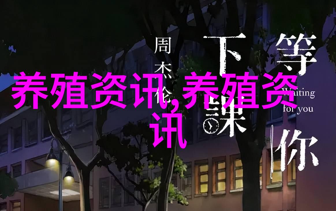 西部两镇农民的培育