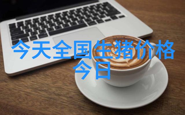 猪鱼粮饲生态种养技术